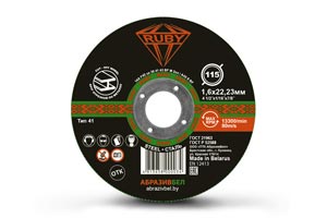 Отрезной круг РБ